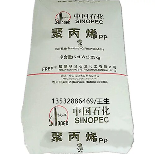 PP 中石化福炼 1100N 注塑级 11个融脂 用于用于家具 玩具 日用品