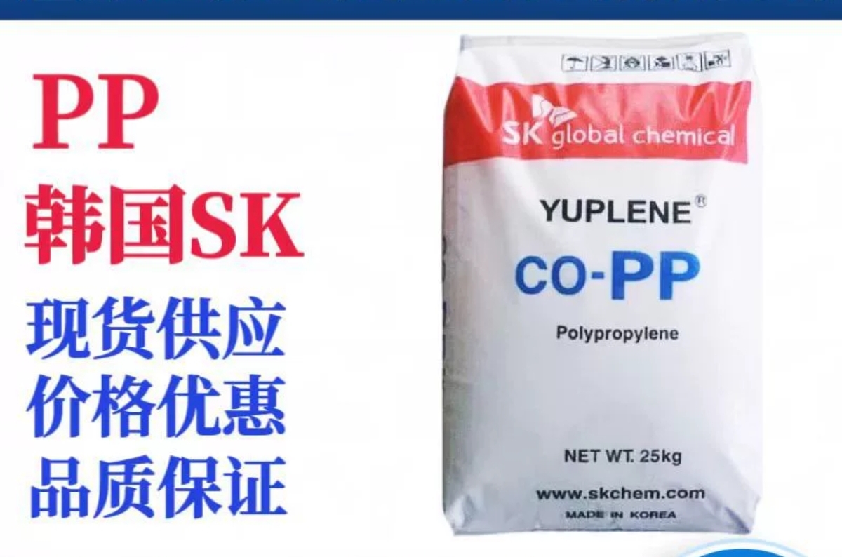 PP 韩国SK R370Y 高透明高流动 高光泽食品级 注塑级包装容器原料