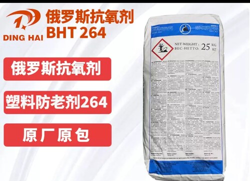 俄罗斯抗氧剂BHT防老剂264 T501橡胶油品用抗氧化二叔丁基对甲酚-封面