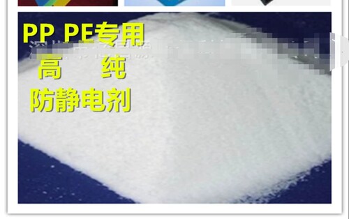 生产造粒用高纯防静电粉，塑料抗静电剂达9到10次方，不影响透明