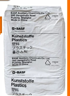 PA66德国巴斯夫C3U 纯树脂 防火阻燃V0 Ultramid 尼龙c3u 高流动