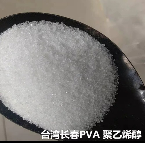 厂家直销长春化工聚乙烯醇1788 胶水专用bp17pva1788