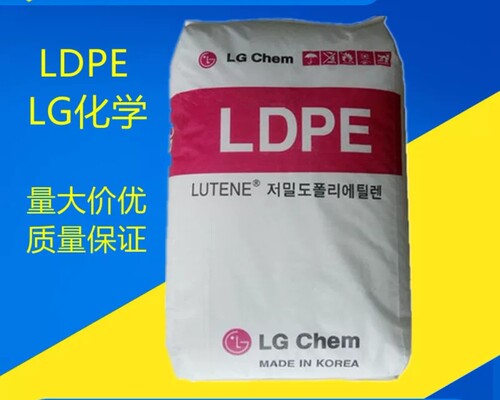 LDPE原料 LG化学 MB9500 MB9700 耐低温 涂覆级 薄壁制品塑胶颗粒