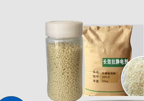 永久抗静电剂可达10的8次方高温不影响透明表面活性抗静母粒