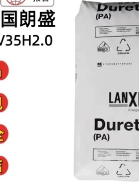 PA66德国朗盛AKV35H2.0黑色耐热性加纤35%尼龙颗粒塑胶原料聚酰胺