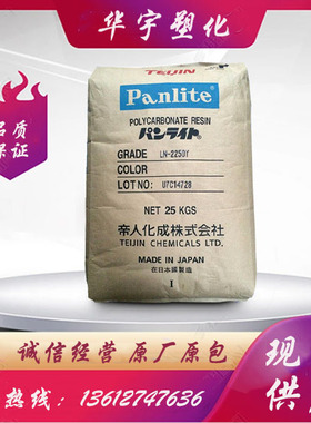 正品现货 PC/日本帝人/G-3530M塑胶原料