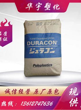 销售Acetal (POM) Copolymer+PE加10%矿物POM/日本宝理/SW-22
