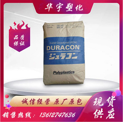 销售Acetal (POM) Copolymer+PE加10%矿物POM/日本宝理/SW-22