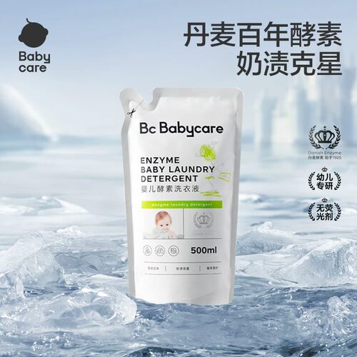 babycare婴儿洗衣液新生宝宝专用