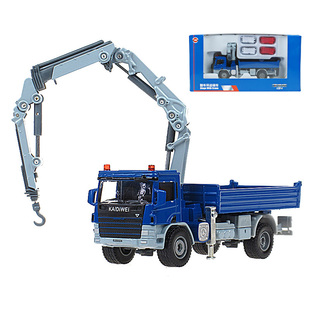 凯迪威1:50 随车吊运输车吊车翻斗车消防车模型车儿童玩具工程车