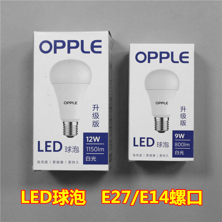 欧普照明LED光源球泡室内