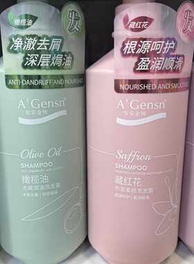 橄榄油去屑柔顺滑留香久安安金纯