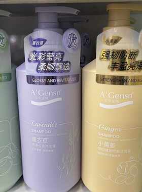 山茶花去屑柔顺滑薰衣草安安金纯