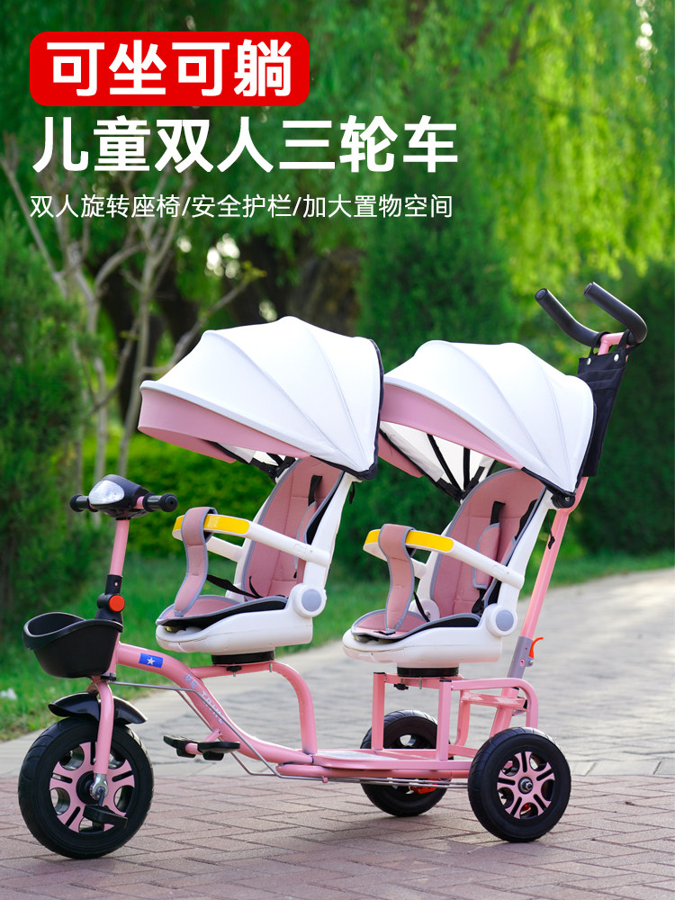 厂家儿童三轮车宝宝脚踏车双胞胎手推车婴儿大小宝二胎可带人溜娃