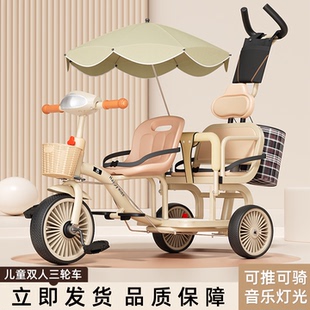 儿童三轮车双人宝宝脚踏车双胞胎手推车婴儿二胎童车大号1-3-6岁