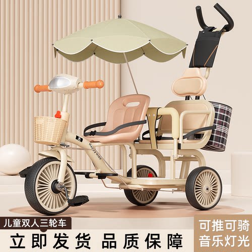 儿童三轮车双人脚踏车