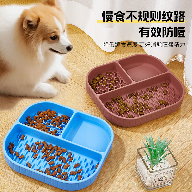 猫狗慢食碗分格防噎食盆硅胶不规则纹路宠物餐具带吸盘防滑缓食盘