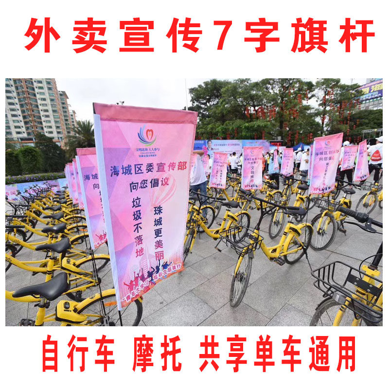 广告旗宣传美团外卖车尾