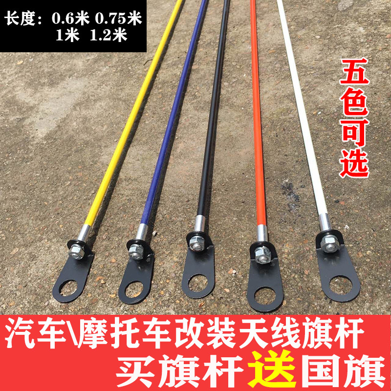 自行车旗杆摩托车改装汽车天线外卖宣传旗刀旗车尾单车订定做广告