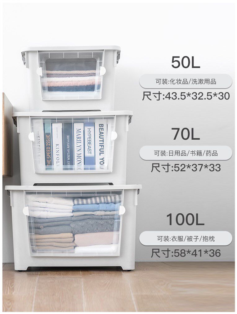 特大号侧开门塑料收纳箱整理箱前开式带轮玩具被子整理箱衣服带盖|ruв категории получать отделка, семьи, хранения приборов, коробка для хранения, ящик - от Buy2taobao.com для оказания профессиональной услуги покупки агента Taobao