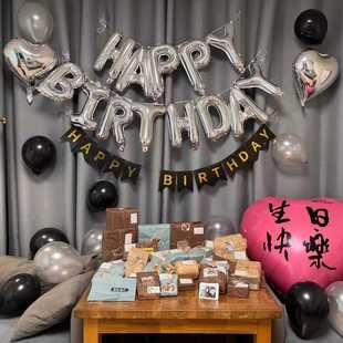 饰场景布置女友惊喜浪漫气球派对用品背景墙 ins风男友老公生日装