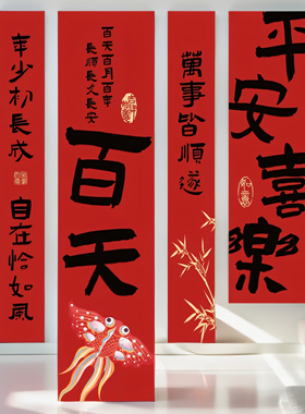 新中式男女孩百天宴场景布置100天百日蛇宝宝满月宴氛围条幅背景