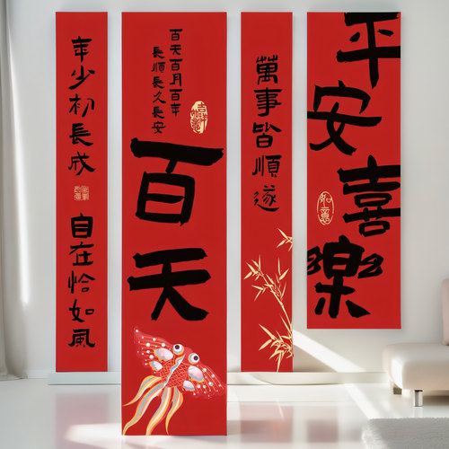 宝宝百天满月宴场景布置条幅