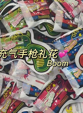 ins充气礼花枪氛围气球儿童宝生日装饰 场景布置派对用品拍照道具