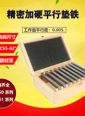 平行垫块平行垫铁平口钳平行块36件等高块虎钳平行板 PB155/PB153