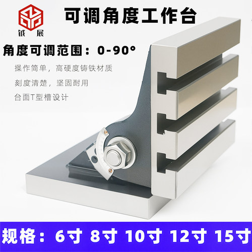 可调角度工作台 90度可调钻床铣床CNC数控加工中心角度倾斜工作台