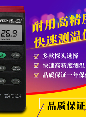 台湾群特CENTER-300 工业温度表高精度测温仪可连接电电脑温度计