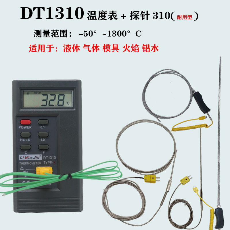 工业高精度铝水测温仪耐用型接触电子温度表高温热电偶表面温度计