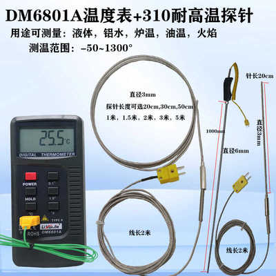 高精度DM6801ALiHuaJin测温仪