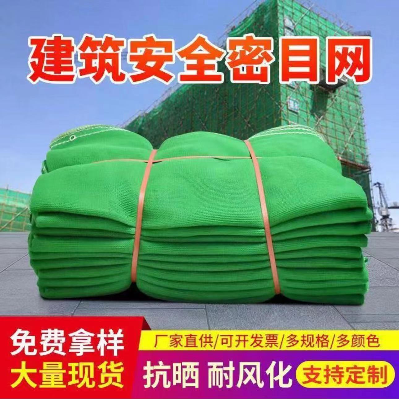 建筑工地安全网外架阻燃密目网绿色防护网施工脚手架外墙建筑网