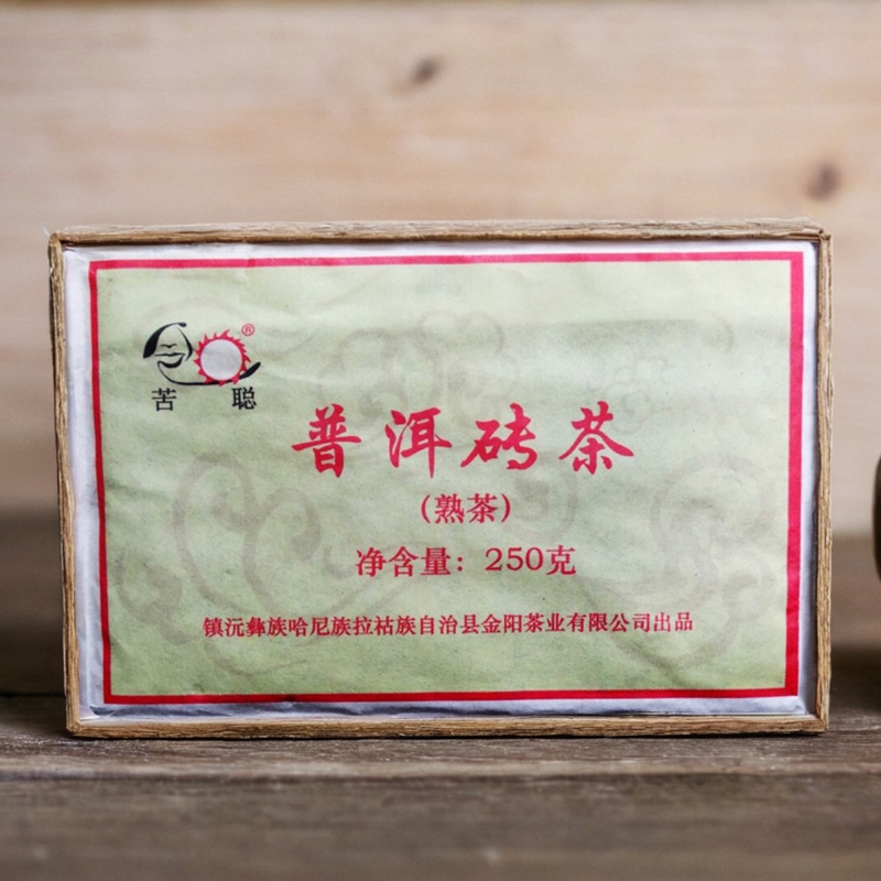 绵纸小包装250g苦聪云南普洱茶