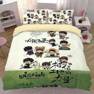 来图定制卡通q版十个勤天床单被套二次元可爱学生宿舍床上三件套