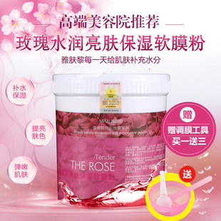 补水面膜粉500g正品 美容院专用软膜粉玫瑰亮肤保湿 玻尿酸洋甘菊