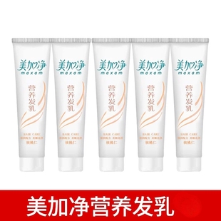 上海家化美加净核桃营养发乳免洗护发素润发乳保湿顺滑改善毛躁