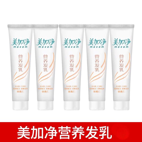 美加净核桃营养发乳免洗保湿顺滑