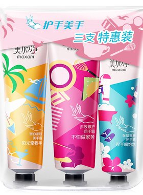 美加净保湿滋润护手霜多效修护补水滋润男女秋冬手部防干防裂正品