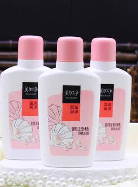 美加净上海锁水任何皮肤