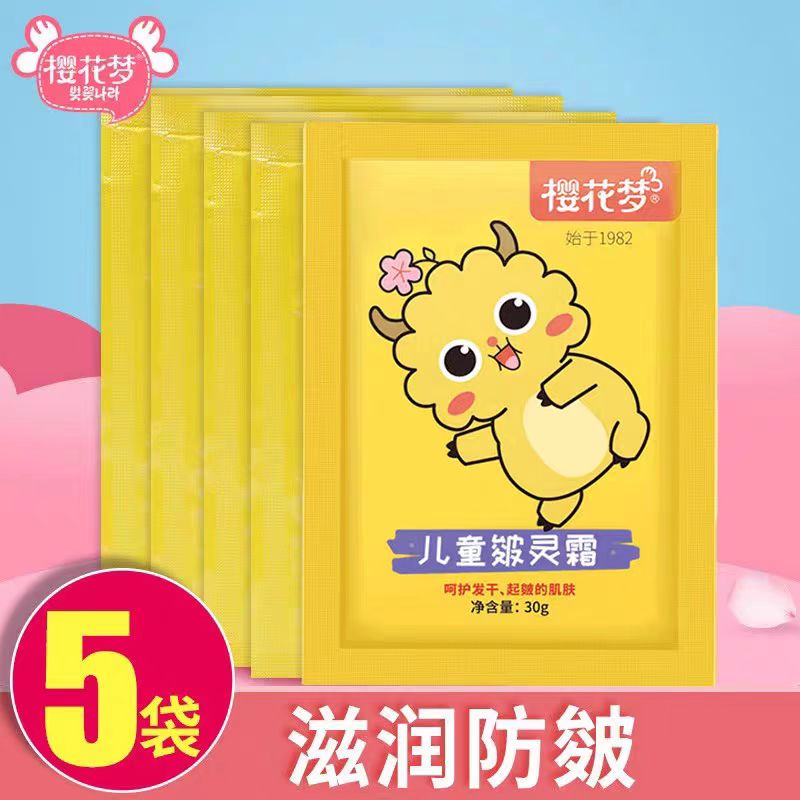 无锡樱花梦保湿防皴裂