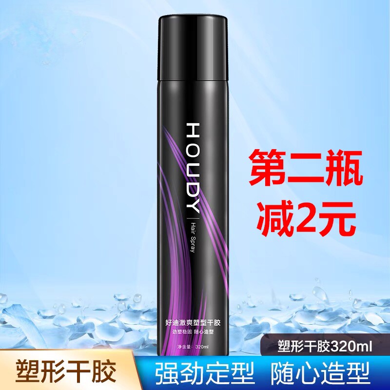 好迪精华素激爽塑型干胶320ml保湿定型头发造型硬干胶快干胶喷雾_虎窝淘
