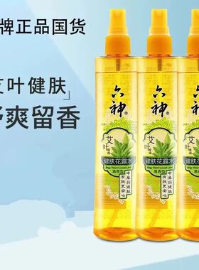 舒爽健肤清香怡人清新祛味