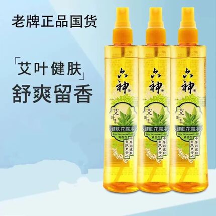 六神艾叶健肤花露水180ml舒爽健肤清香怡人清新祛味舒缓肌肤正品