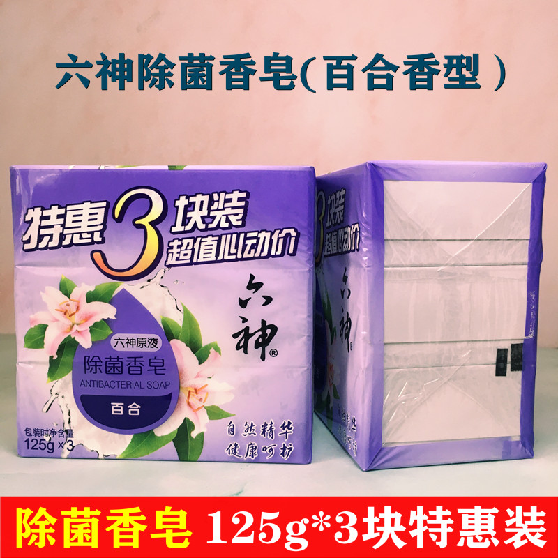 六神中国大陆淡雅百合洗澡沐浴