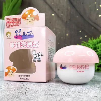 孩儿面牛奶营养霜40g滋润护肤品