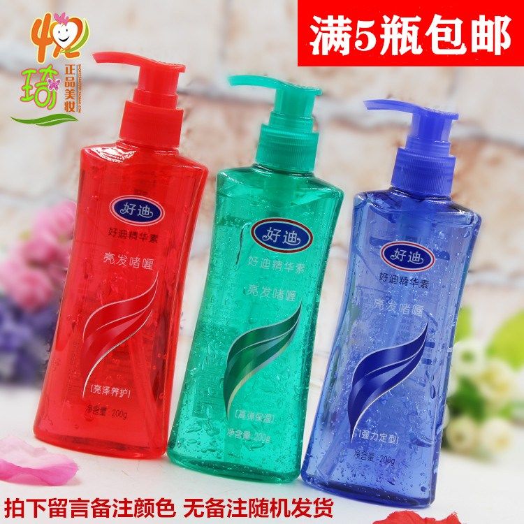 5瓶包邮好迪精华素亮发啫喱膏200ml高弹保湿养护强力定型护发精华