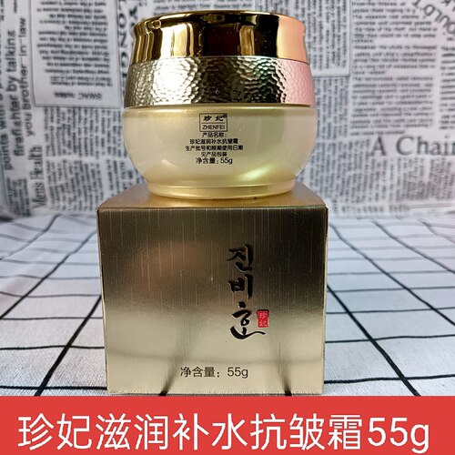 珍妃滋润补水抗皱霜55g深层滋润保湿女护肤品面霜抹脸雪花膏正品