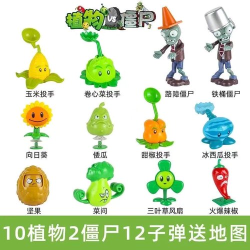 植物大战僵尸经典角色三叶草冰西瓜投手变脸发射向日葵玩具套装